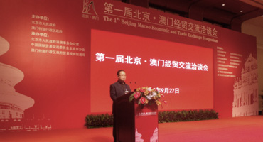 博伦创先科技为北京澳门经贸洽谈会增光添彩