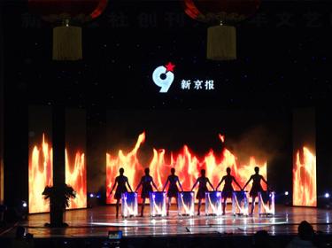 新京报九周年庆典