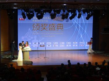 旅行社颁奖盛典
