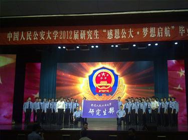 人大研究生毕业典礼