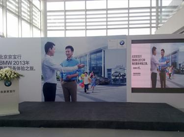 宝马汽车展览