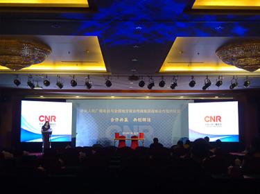 CNR中央人民广播电台