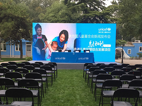 签约单位联合国儿童基金会的新闻发布会