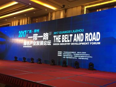 2017广西.柳州“一带一路”绿色产业发展论坛