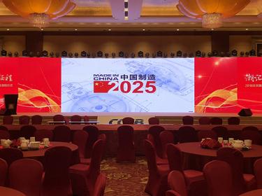 2018北京潮商大会暨在京潮人联谊、京潮公益基金奖助学金颁授仪式